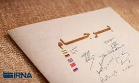 تاخیر در برجام، چه خسارت هایی می‌تواند به ایران وارد کند؟
