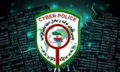آدرس سایت پلیس فتا تغییر کرد