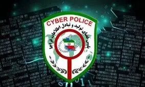 آدرس سایت پلیس فتا تغییر کرد