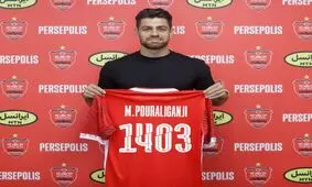 پرسپولیس رسما از پورعلی‌گنجی رونمایی کرد

