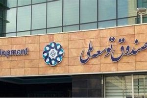 جیب ذخایر ارزی ایران پاره شد!