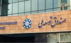 جیب ذخایر ارزی ایران پاره شد!
