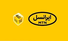 قیمت اینترنت ایرانسل به قبل برگشت