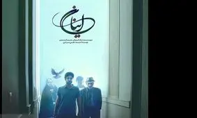 اکران «اینان» از ۹ آذر در سینماهای هنر و تجربه