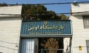 2 خبرنگار اصولگرا از زندان اوین آزاد شدند/ عکس

