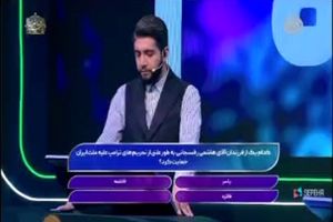 سوال جنجالی درباره فرزندان هاشمی در یک مسابقه تلویزیونی/ ویدئو
