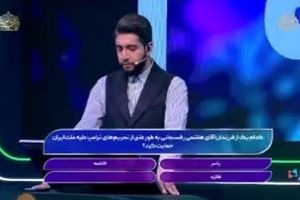 سوال جنجالی درباره فرزندان هاشمی در یک مسابقه تلویزیونی/ ویدئو
