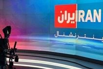 مجازات کسانی که برای شبکه ایران اینترنشنال محتوا فرستادند، چیست؟

