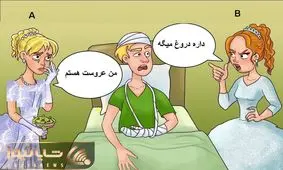 اگر هوش شما سر به فلک می کشد بگوئید کدام یکی از خانم های گیس طلایی، عروس آقا هست؟