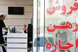 اخذ کمیسیون ۱۵۰ میلیونی از فروش خانه در تهران