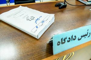 پایان تحقیقات قضایی در خصوص پرونده شرکت‌های گروه محسن/ صدور کیفرخواست برای ۸ متهم ارزی در دادسرای تهران

