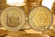  افزایش قیمت سکه