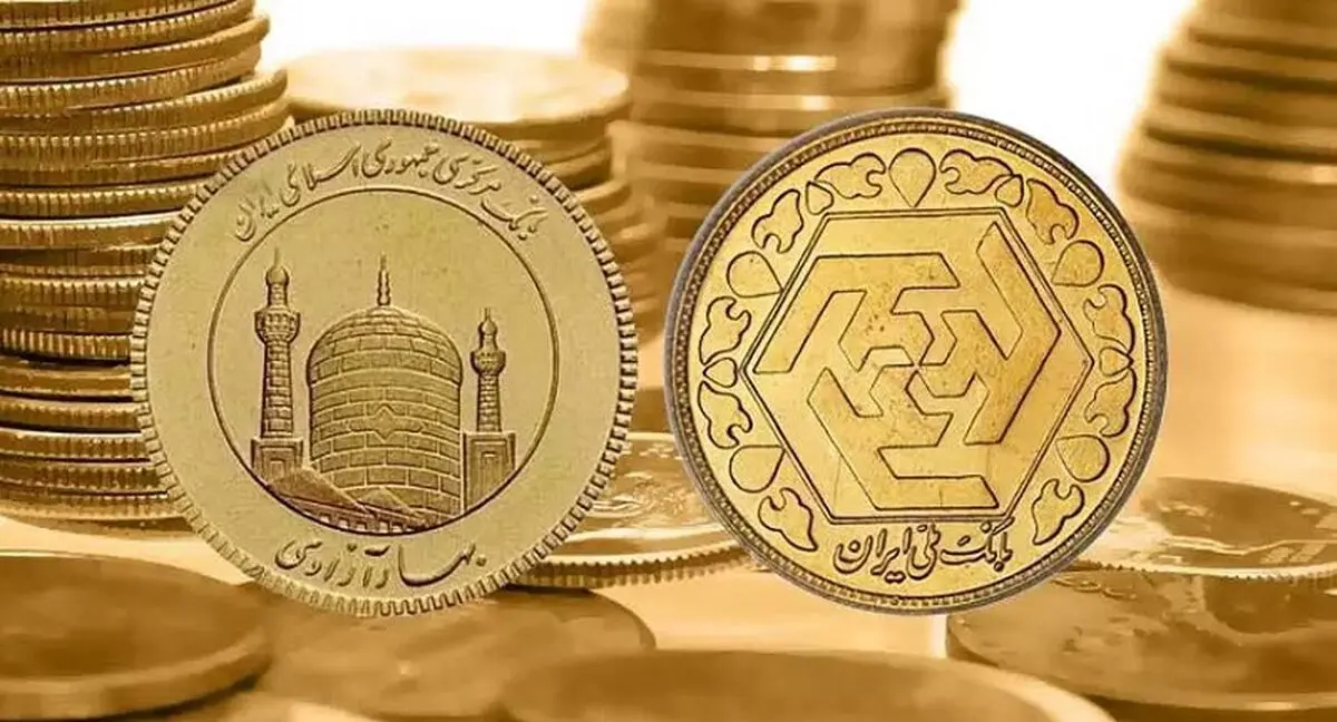  افزایش قیمت سکه