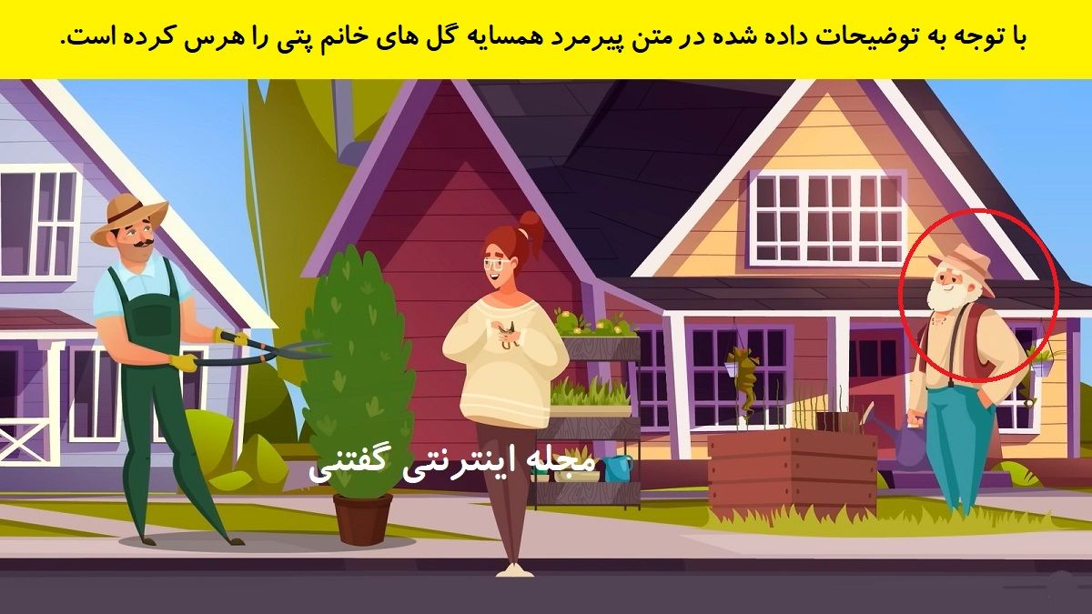 پاسخ بازی فکری شناخت هرس کننده گل های رز