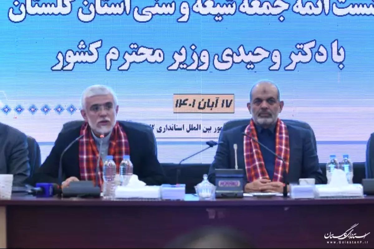 وزیر کشور: اقوام ایرانی یک پیکره واحد هستند