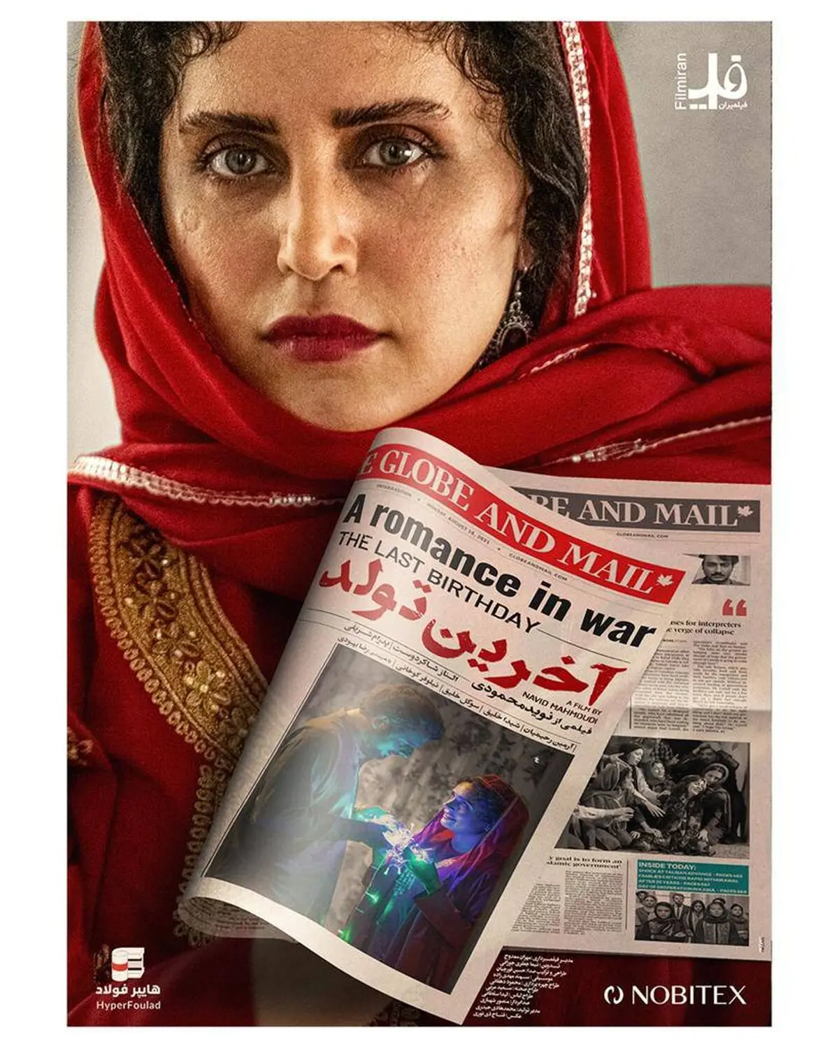 پوستر رسمی «آخرین تولد» رونمایی شد/ بازگشت برادران محمودی به سینما

