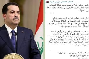 پس از مقتدی صدر، نخست وزیر عراق هم از عبارت جعلی برای خلیج فارس استفاده کرد