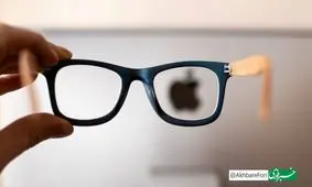 بلومبرگ: عینک هوشمند اپل اواخر ۲۰۲۶ عرضه می‌شود
