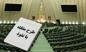 جزئیات طرح «مقابله با نفوذ بیگانگان» از زبان یکی از طراحان