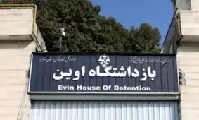 گزارش صدا و سیما از حمله اسرائیل به زندان اوین/ ویدئو

