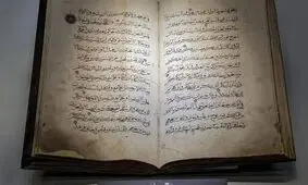 راز یک قرآن تاریخی در موزه حراء؛ وقتی هنر مسلمانان در صفحات کلام وحی می‌درخشد
