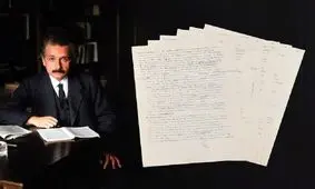 از طلا ارزشمندتر؛ ۶ تکه کاغذ فقط ۱۷میلیارد تومان!/ تصاویر