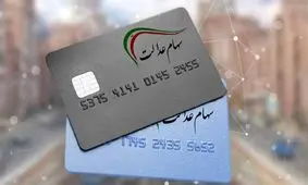 چه تعداد جامانده از سهام عدالت وجود دارد؟/ وراث سهام عدالت تا شهریور صبر کنند