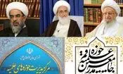 موضع‌گیری مراجع تقلید درباره ناآرامی‌های روزهای اخیر