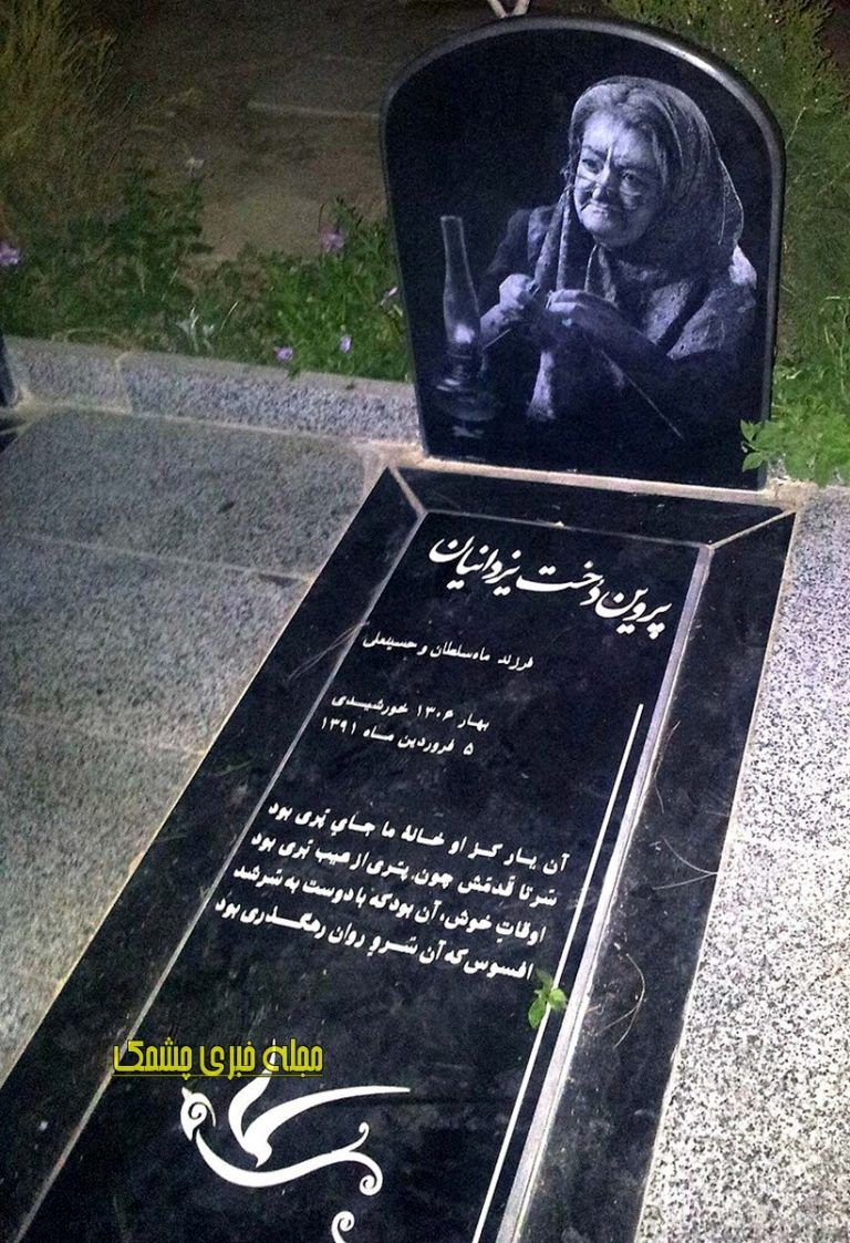 پیام آذری