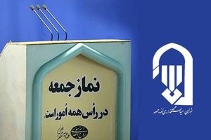 در نماز جمعه شعار بدهید «سلام بر ملت‌ها، سلام بر آمریکا!»/ در هیچ کجای آمریکا شعار مرگ بر ایران داده نمی‌شود/ ویدئو
