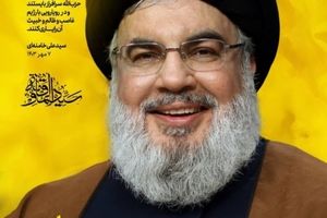 پیام تسلیت مدیرعامل فولاد اکسین خوزستان درپی شهادت سید حسن نصرالله