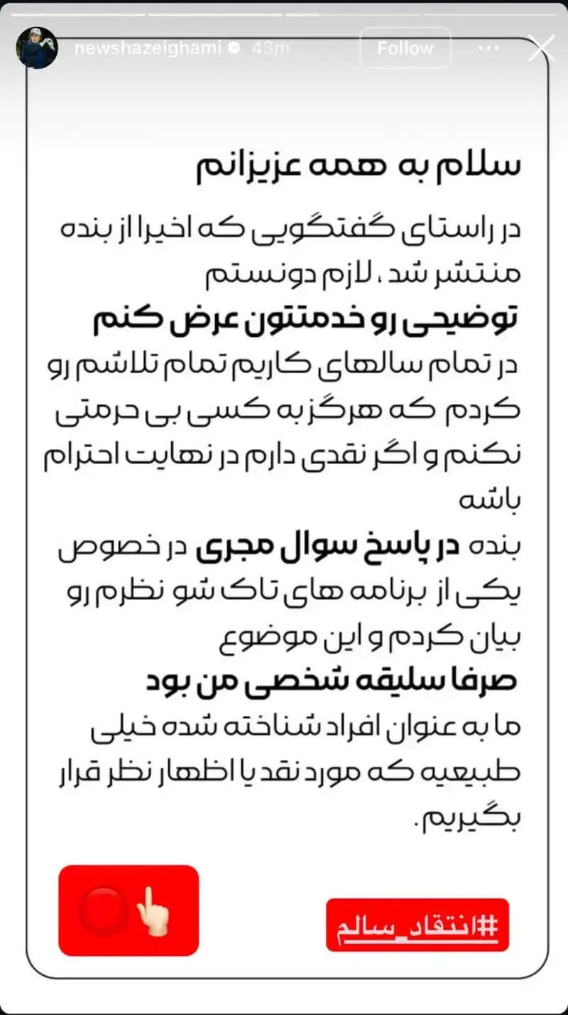 نیوشا ضیغمی