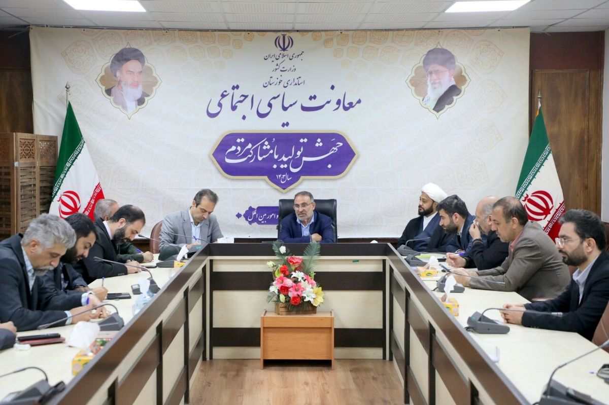 خوزستان آماده میزبانی؛ تأکید ستاد نوروزی بر هماهنگی و خدماترسانی بهتر