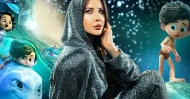نانسی عجرم خواننده «پسر دلفینی۲» شد؛ همکاری ستاره موسیقی عرب با انیمیشن ایرانی/ ویدئو