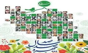 مشارکت بیش از ۱۰۰چهره رسانه‌ای کشور در فرآیند انتخاب "ترین"های سال ۱۴۰۳ خبرفوری 