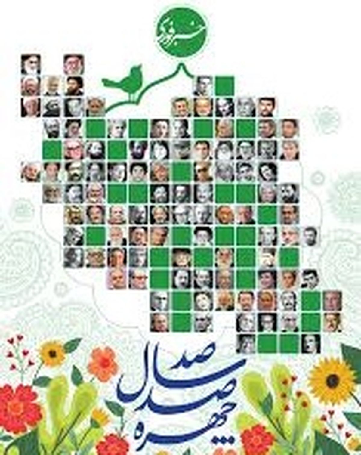 مشارکت بیش از ۱۰۰چهره رسانهای کشور در فرآیند انتخاب "ترین"های سال ۱۴۰۳ خبرفوری