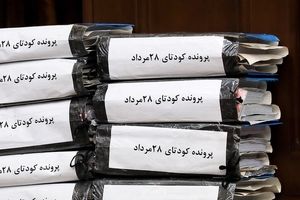 سومین جلسه رسیدگی به پرونده کودتای ۲۸ مرداد ۱۳۳۲ در دادگاه بین‌الملل تهران/ دادخواهی ۴۰۰ هزار ایرانی علیه آمریکا برای جبران خسارت

