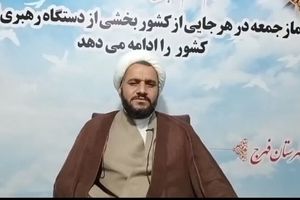 جان باختن امام جمعه فهرج در سانحه رانندگی