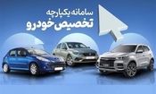 بانک ها برنده واقعی لاتاری خودرو هستند