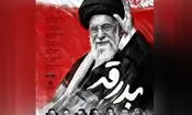 آلبوم «بدرقه» با صدای 7 خواننده منتشر می‌شود


