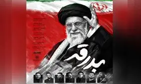 آلبوم «بدرقه» با صدای 7 خواننده منتشر می‌شود

