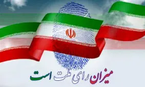 افزایش آرای این نمایندگان در انتخابات مجلس دوازدهم نشان از رضایت مردم است/ خوزستان صدر جدول

