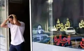 شدت فقر مستأجران به ۹۰ درصد رسید!