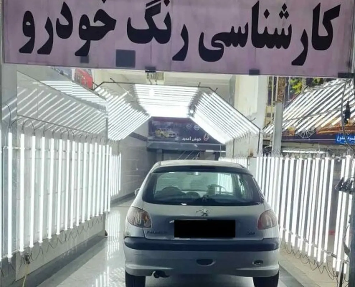 حداکثر تعرفه تشخیص رنگ خودرو ۵۰۰ هزار تومان است