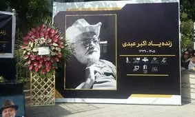 وداع مردم و هنرمندان با بازیگر خاطره‌ساز/ پیکر اکبر عبدی تشییع شد/ ویدئو