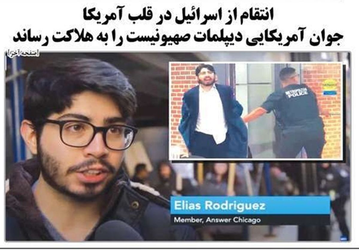  روزنامه کیهان: &quot;بسیج واشنگتن&quot; تاسیس شد 