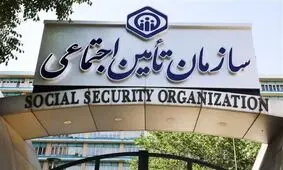 مرحله اول واریز تسهیلات قرض الحسنه بازنشستگان تامین اجتماعی آغاز شد

