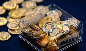 سامانه پیش فروش سکه از دسترس خارج شد