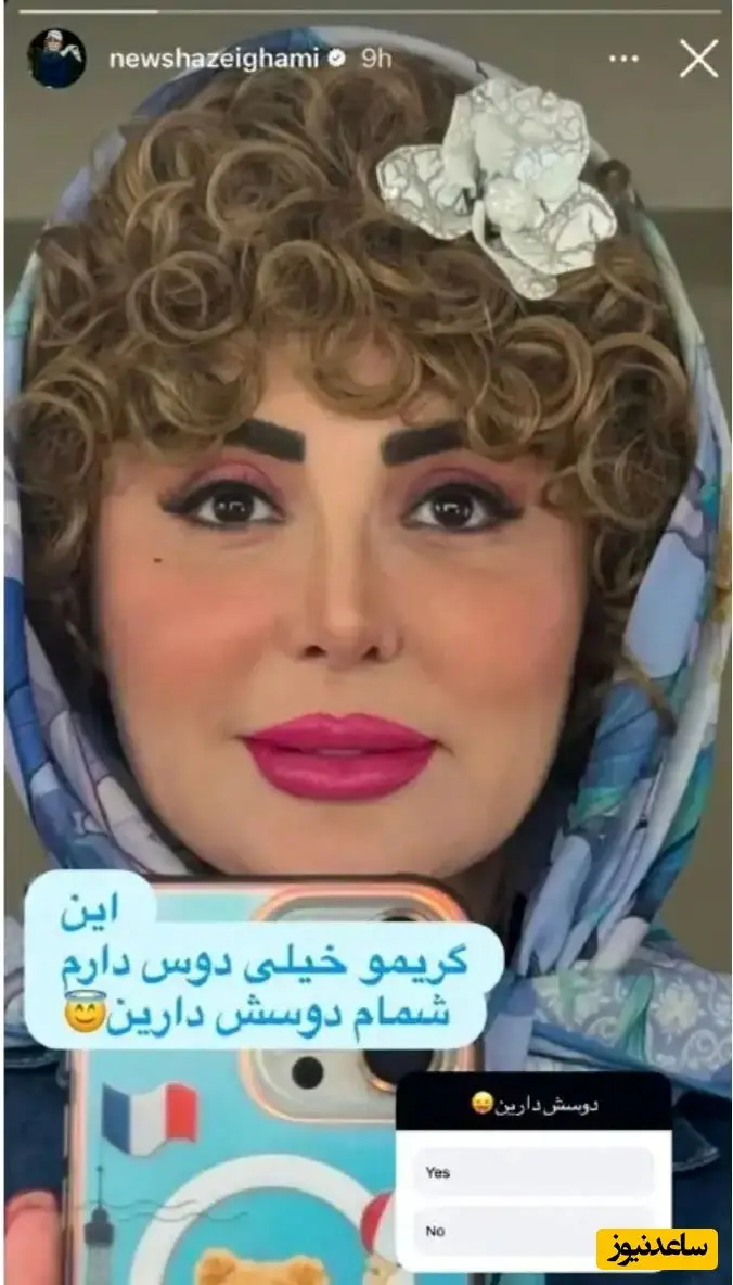 نیوشا ضیغمی