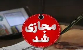 نوبت بعدازظهر مدارس ابتدایی سقز و مریوان غیرحضوری شد